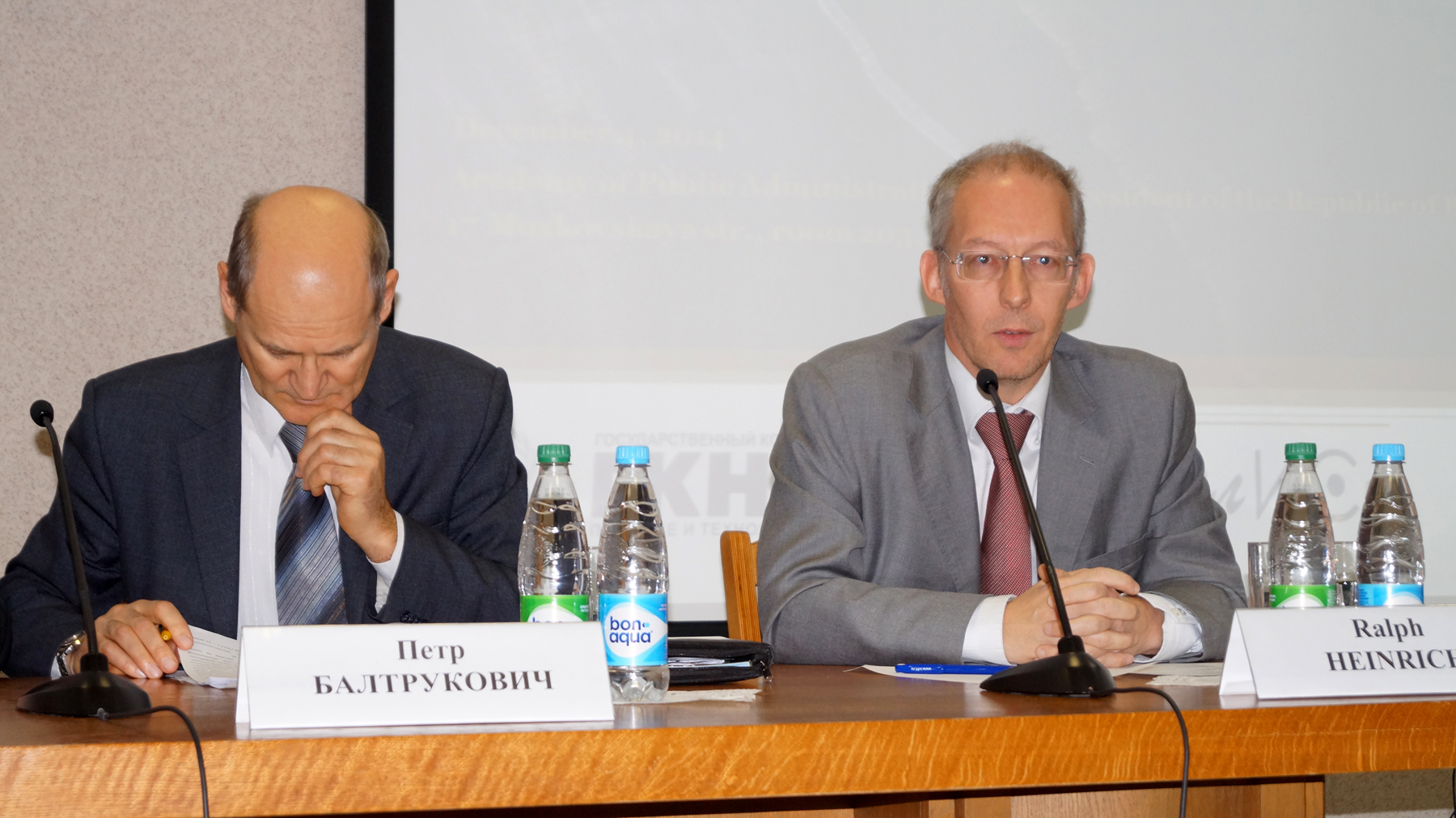 Государственно-частное партнерство в инновационной деятельности(г. Минск, 4 декабря 2014 г.)