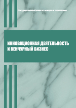 Scientific and methodological manual 