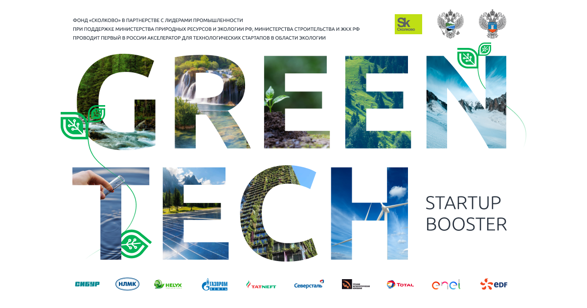        Green Tech Startup Booster