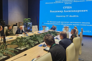 Ярмарка инновационных разработок «Обеспечение безопасности: технологии, оборудование, специальные средства» (23 мая 2025 г., г. Минск)