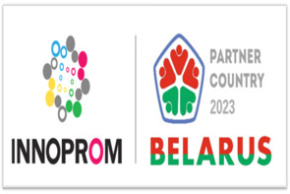 Международная промышленная выставка «ИННОПРОМ» (10-13 июля 2023 г., Российская Федерация, г. Екатеринбург)