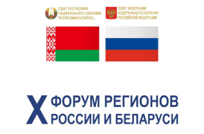 Выставка в рамках 10-го Форума регионов Беларуси и России (26-28 июня 2023 г., Российская Федерация, г. Уфа)
