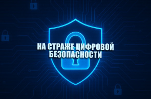 О противодействии киберпреступности