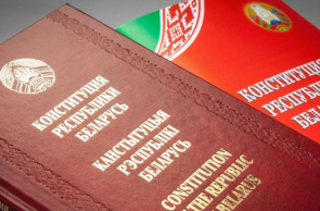 15 марта – День Конституции Республики Беларусь