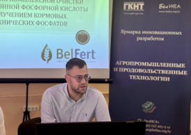 Ярмарка инновационных разработок «Агропромышленные и продовольственные технологии»