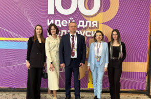 Финальный тур Республиканского молодежного проекта «100 идей для Беларуси»