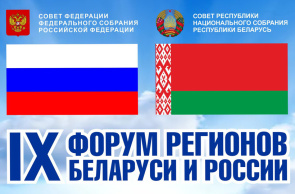 Выставка научно-технических разработок в рамках IX Форума регионов Беларуси и России (29 июня – 1 июля 2022 г., Республика Беларусь, г.Гродно)