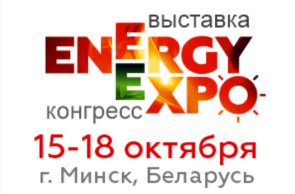 XXVIII Международная специализированная выставка «Энергетика. Экология. Энергосбережение. Электро» (15-18 октября 2024 г.)