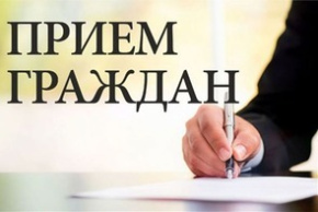  Руководство ГКНТ проведет в сентябре приемы граждан, их представителей и представителей юридических лиц