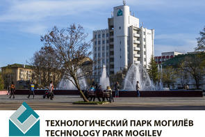 Продлен статус субъекта инновационной инфраструктуры ЗАО «Технологический парк Могилев»