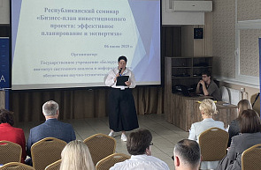 Республиканский семинар «Бизнес-план инвестиционного проекта: эффективное планирование и экспертиза»
