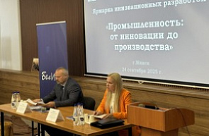 Ярмарка инновационных разработок «Промышленность: от инновации до производства» (24 сентября 2025 г., г. Минск)
