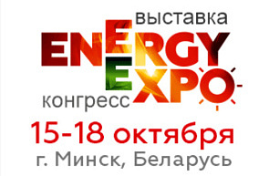 XXVIII Международная специализированная выставка «Энергетика. Экология. Энергосбережение. Электро» (15-18 октября 2024 г.)